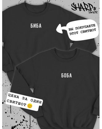 Парные свитшоты Sharp&Shop Парные кофты для влюбленных свитшоты оверсайз с принтом