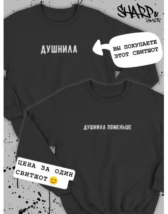 Парные свитшоты Sharp&Shop Парные кофты для влюбленных свитшоты оверсайз с принтом