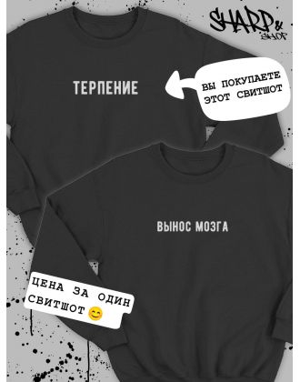 Парные свитшоты Sharp&Shop Парные кофты для влюбленных свитшоты оверсайз с принтом