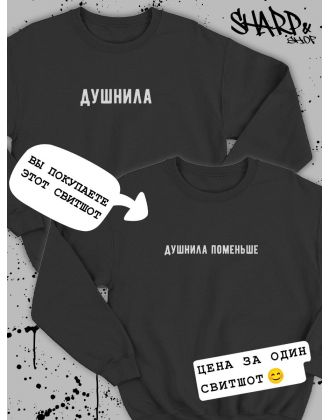 Парные свитшоты Sharp&Shop Парные кофты для влюбленных свитшоты оверсайз с принтом