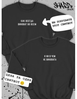 Парные свитшоты Sharp&Shop Парные кофты для влюбленных свитшоты оверсайз с принтом