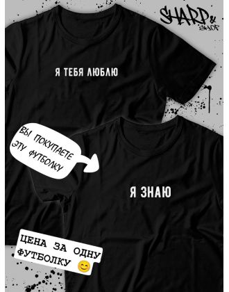Парные футболки Sharp&Shop Парные футболки для влюбленных и подруг с надписями оверсайз