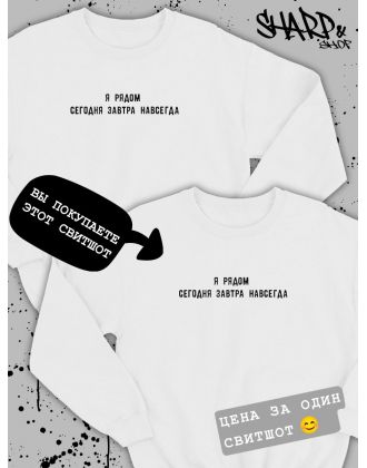 Парные свитшоты Sharp&Shop Парные толстовки оверсайз свитшоты для влюбленных с принтом Парные свитшоты Sharp&Shop Парные толстовки оверсайз свитшоты для влюбленных с принтом