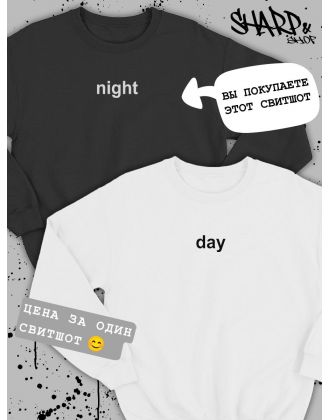 Парные свитшоты Sharp&Shop Парные толстовки оверсайз свитшоты для влюбленных с принтом Парные свитшоты Sharp&Shop Парные толстовки оверсайз свитшоты для влюбленных с принтом