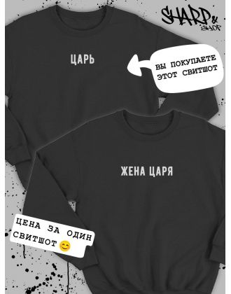 Парные свитшоты Sharp&Shop Парные толстовки оверсайз свитшоты для влюбленных с принтом Парные свитшоты Sharp&Shop Парные толстовки оверсайз свитшоты для влюбленных с принтом