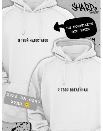 Парные худи Sharp&Shop Парные худи для влюбленных с парнем оверсайз с принтом