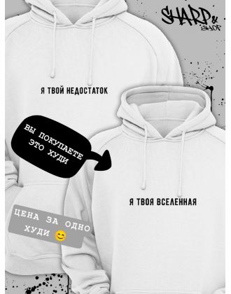 Парные худи Sharp&Shop Парные худи для влюбленных с парнем оверсайз с принтом