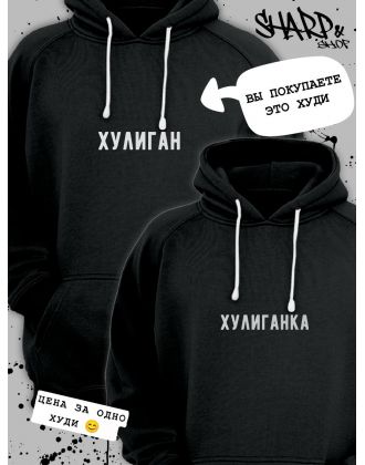 Парные худи Sharp&Shop Парные худи для влюбленных с парнем оверсайз с принтом