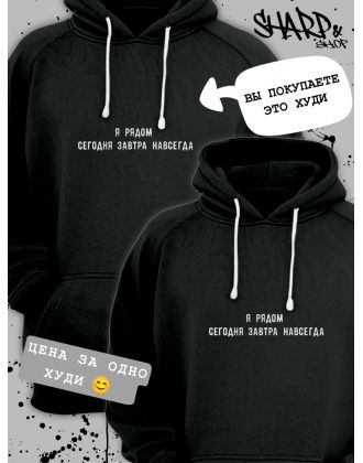 Парные худи Sharp&Shop Парные худи для влюбленных с парнем оверсайз с принтом