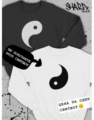 Парные свитшоты Sharp&Shop Парные толстовки для влюбленных свитшоты с принтом оверсайз Парные свитшоты Sharp&Shop Парные толстовки для влюбленных свитшоты с принтом оверсайз