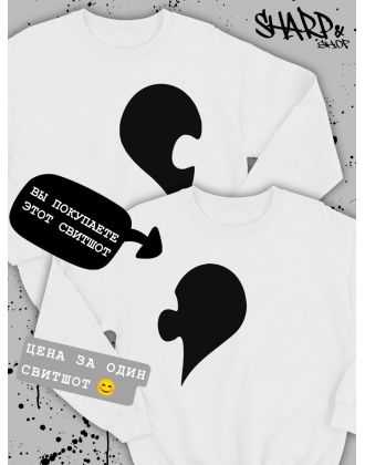 Парные свитшоты Sharp&Shop Парные толстовки для влюбленных свитшоты с принтом оверсайз Парные свитшоты Sharp&Shop Парные толстовки для влюбленных свитшоты с принтом оверсайз