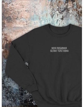 Свитшот оверсайз с принтом с приколом Sharp&Shop Свитшот с мемом принтом котом надписями кофта толстовка