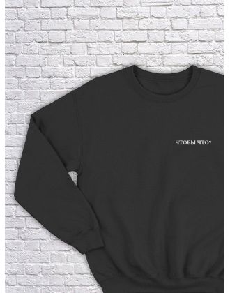 Свитшот оверсайз с принтом с приколом Sharp&Shop Свитшот с принтом надписью кофта толстовка оверсайз унисекс