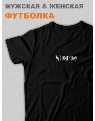 Футболка Уэнсдей Аддамс Wednesday от Sharp&Shop Футболка Уэнсдей Wednesday Венсдей семейка аддамс adams