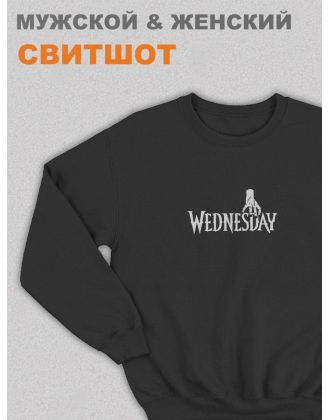 Свитшот Уэнсдей Аддамс Wednesday от Sharp&Shop Свитшот Уэнсдей Wednesday Венсдей семейка аддамс wensday
