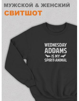 Свитшот Уэнсдей Аддамс Wednesday от Sharp&Shop Свитшот Уэнсдей Wednesday Венсдей семейка аддамс wensday