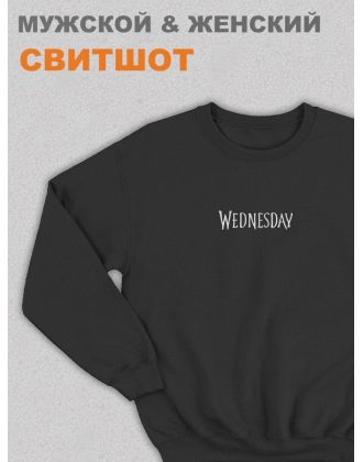 Свитшот Уэнсдей Аддамс Wednesday от Sharp&Shop Свитшот Уэнсдей Wednesday Венсдей семейка аддамс wensday
