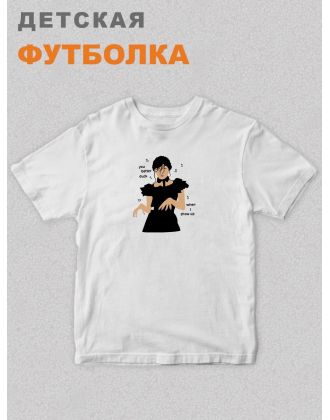 Футболка детская Уэнсдей Wednesday от Sharp&Shop Футболка детская Уэнсдей танец Wednesday семейка аддамс