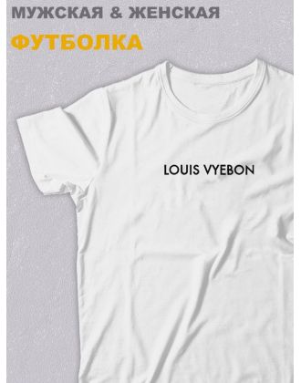 Футболка оверсайз с принтом с приколом Sharp&Shop Белая футболка оверсайз с принтом мемом Louis Vyebon унисекс