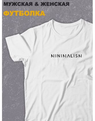 Футболка оверсайз с принтом с приколом Sharp&Shop Белая футболка оверсайз с принтом надписью Minimalism мемом