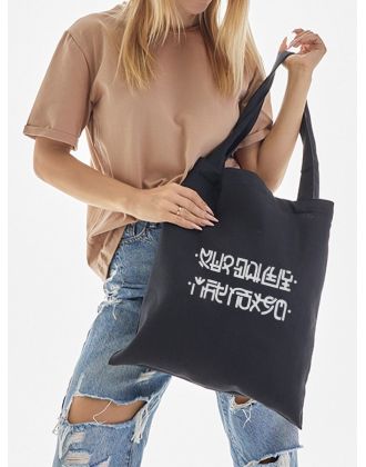 Сумка, шоппер с принтом и приколом Sharp&Shop Шоппер черный Мне пофиг: соедини нижние с верхними точки эко