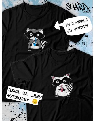 Парные футболки Sharp&Shop Парные футболки белые оверсайз с принтом енот мальчик