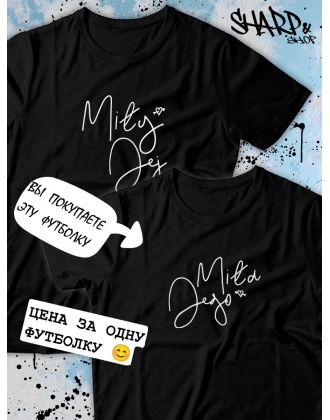Парные футболки Sharp&Shop Парные футболки черные с принтом надписью mila jego женская