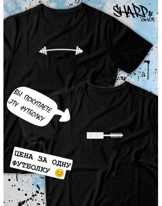 Парные футболки Sharp&Shop Парные футболки черная с принтом тушь кисточка туши женская