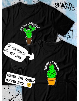 Парные футболки Sharp&Shop Парные футболки с принтом кактус нежная и пушистая женская