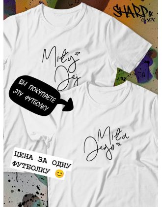 Парные футболки Sharp&Shop Парные футболки белые с принтом надписью mila jego женская