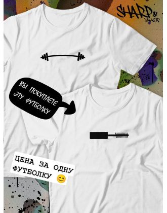 Парные футболки Sharp&Shop Парные футболки белая с принтом тушь кисточка туши женская