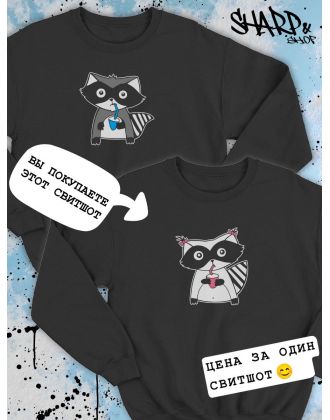 Парные свитшоты Sharp&Shop Парные футболки белые оверсайз с принтом енот девочка Парные свитшоты Sharp&Shop Парные футболки белые оверсайз с принтом енот девочка