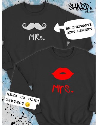 Парные свитшоты Sharp&Shop Парные свитшоты с принтом mr мистер с усами мужской белый