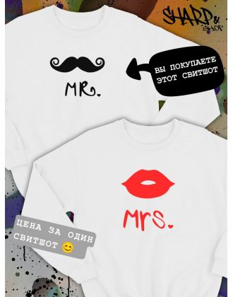 Парные свитшоты Sharp&Shop Парные свитшоты с принтом mr мистер с усами мужской белый