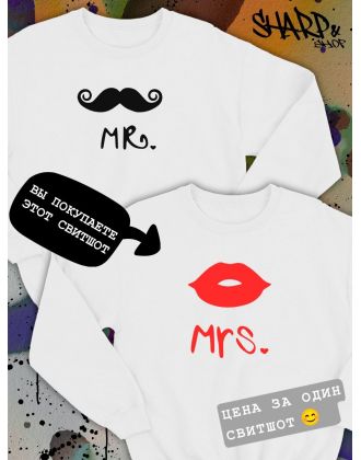Парные свитшоты Sharp&Shop Парные свитшоты с принтом mrs миссис губы женский белый