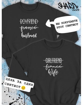 Парные свитшоты Sharp&Shop Парные свитшоты с принтом boyfriend fiancé husband мужской