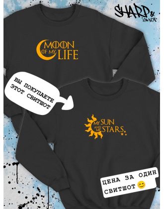 Парные свитшоты Sharp&Shop Парные свитшоты с принтом My sun and my stars женский черный