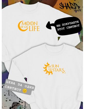 Парные свитшоты Sharp&Shop Парные свитшоты с принтом Moon of my life мужской белый