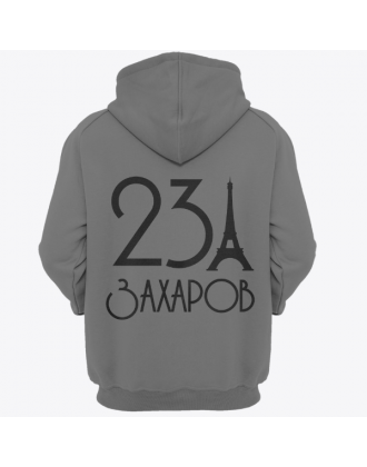 Именная толстовка с аккуратным шрифтом и эйфелевой башней #58 Именная толстовка с аккуратным шрифтом и эйфелевой башней #58