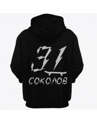 Именная толстовка с бунтарским шрифтом и скейтбордом #62 Именная толстовка с бунтарским шрифтом и скейтбордом #62