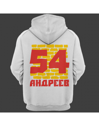 Именная толстовка с жирным шрифтом на кирпичной стене #67 Именная толстовка с жирным шрифтом на кирпичной стене #67