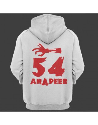 Именная толстовка с рваным шрифтом и рукой зомби #68 Именная толстовка с рваным шрифтом и рукой зомби #68