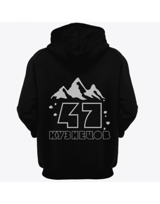 Именная толстовка с необычным шрифтом и силуэтами гор #75 Именная толстовка с необычным шрифтом и силуэтами гор #75
