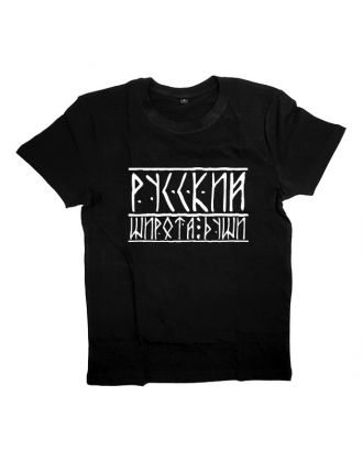 Футболка Я Русский с надписью "Русский широта души"
