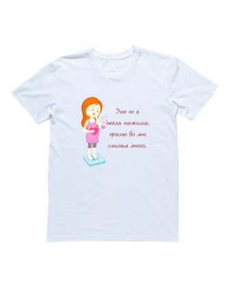 Футболка для беременных с надписью "Это не я тяжелая, просто во мне счастья много..." 
