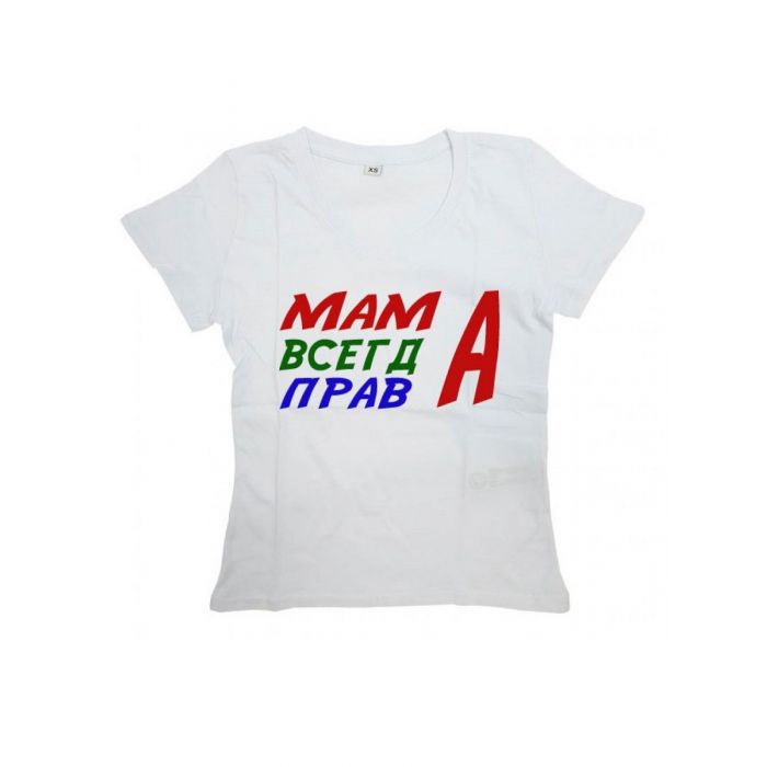 Женская футболка с прикольным принтом "МАМА ВСЕГДА ПРАВА"