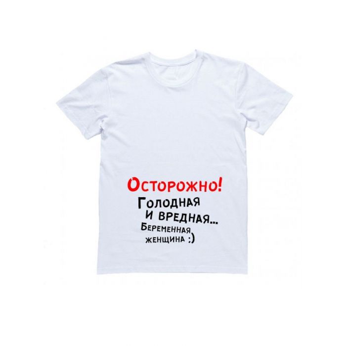 Женская футболка с прикольным принтом "Осторожно Голодная и вредная Беременная женщина"