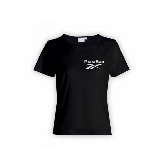 Женская футболка с прикольным принтом "Рыыбак"