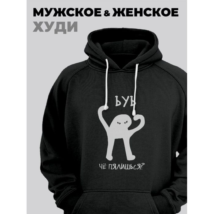 Худи женское оверсайз с принтом ЪУЪ