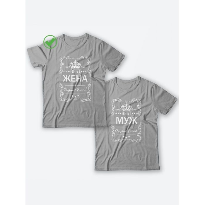 Оригинальные парные футболки для двух влюбленных / Семейный Лук с надписью Best жена&муж